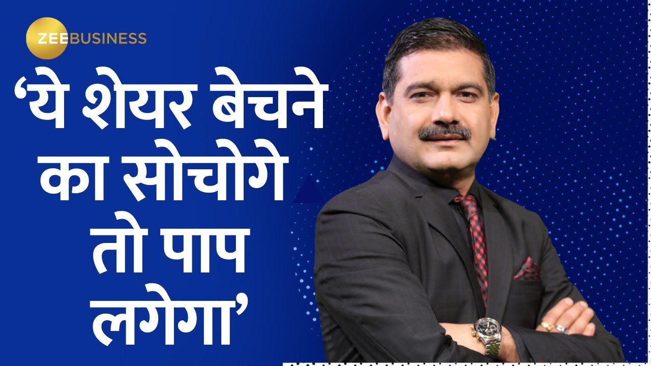 Chandrayaan-3 से जुड़ा और Rocket जैसी रफ्तार वाला ये शेयर बेचने का सोचोगे तो पाप लगेगा- Anil Singhvi