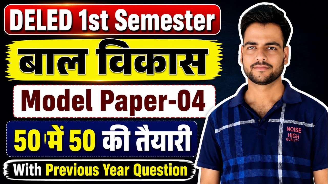 DELED 1st Semester Bal Vikas Model Paper-04 | up deled 1st sem class शुरू🔥 | DELED 1st Sem Exam Date