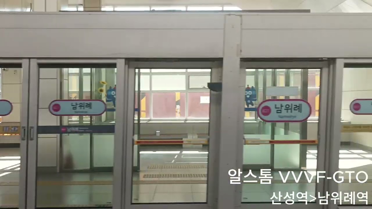서울 지하철 8호선 모란역~별내역 주행영상/ Seoul Subway Line 8 Moran Station~Byeollae Station Driving Video