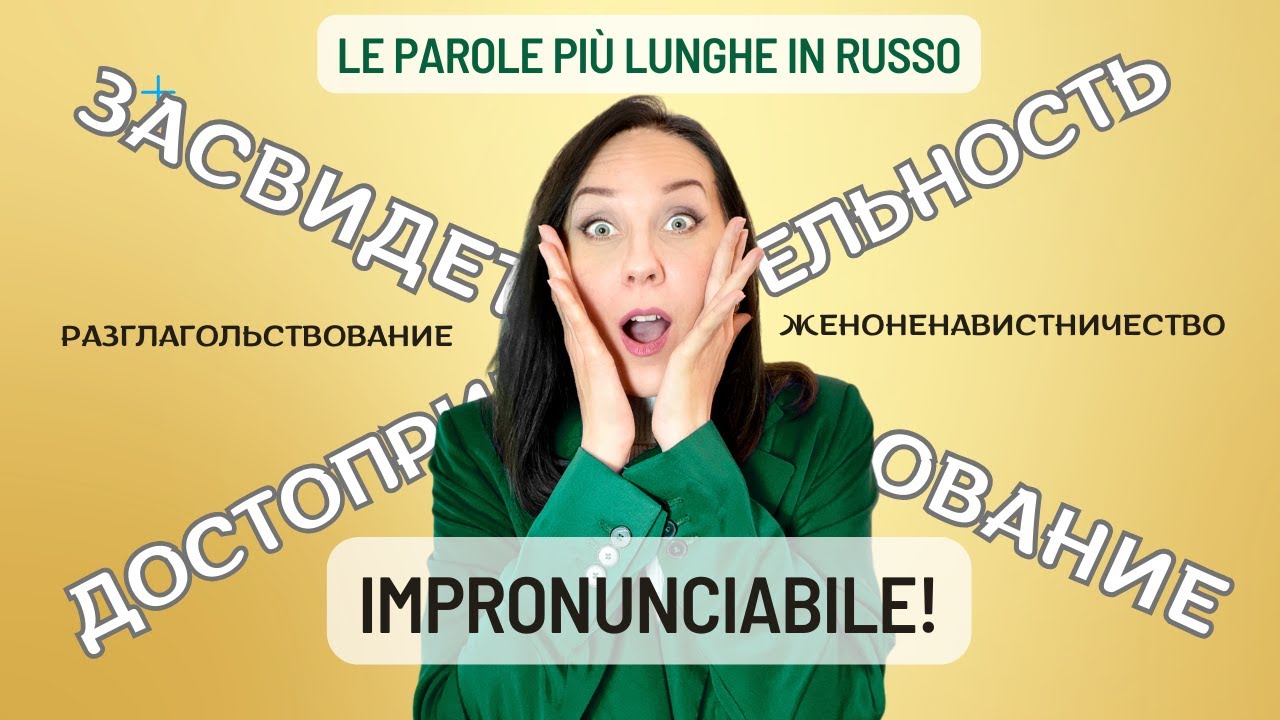Parole russe UTILI, ma IMPRONUNCIABILI 🤐🤐🤐