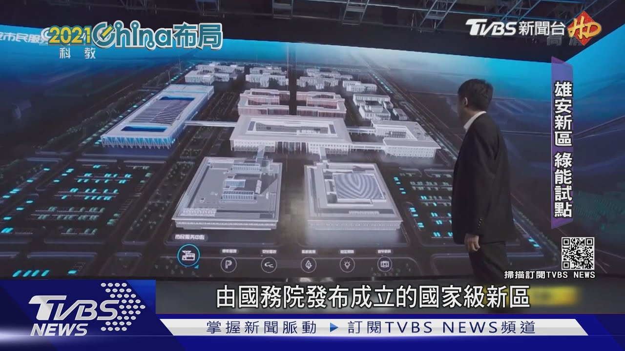 大陸發展5G產業 十年內帶動6.3兆人民幣產值｜十點不一樣 20210215