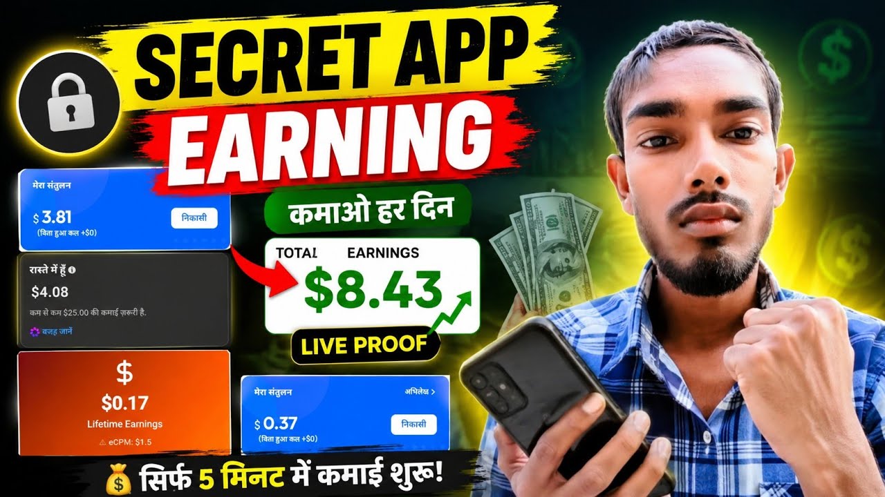 5 Myths About Secret Earning Apps Jise Har Koi Galat Samajhta Hai!