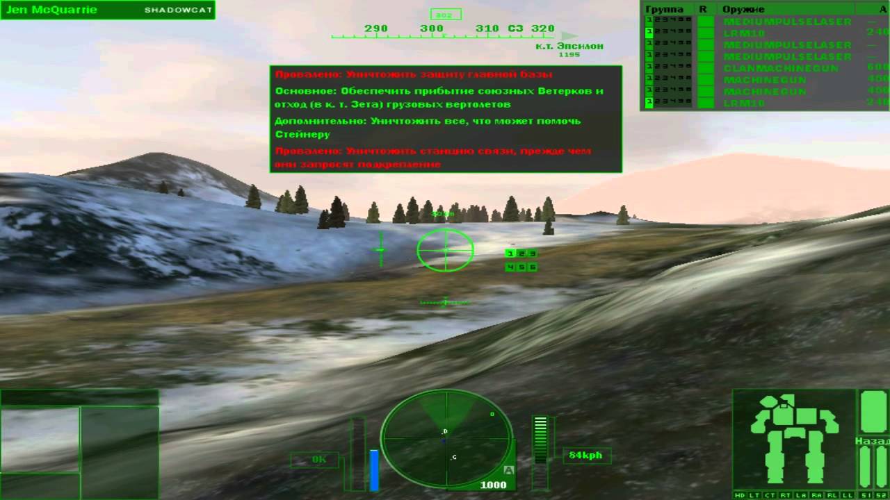 MechWarrior Vengeance #4