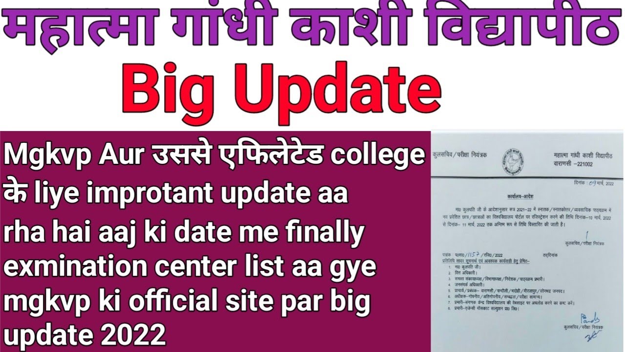 Mgkvp News Today Mgkvp Latest Update Mgkvp Exam Update 2022#mgkvp#mgkvpnewstoday#result