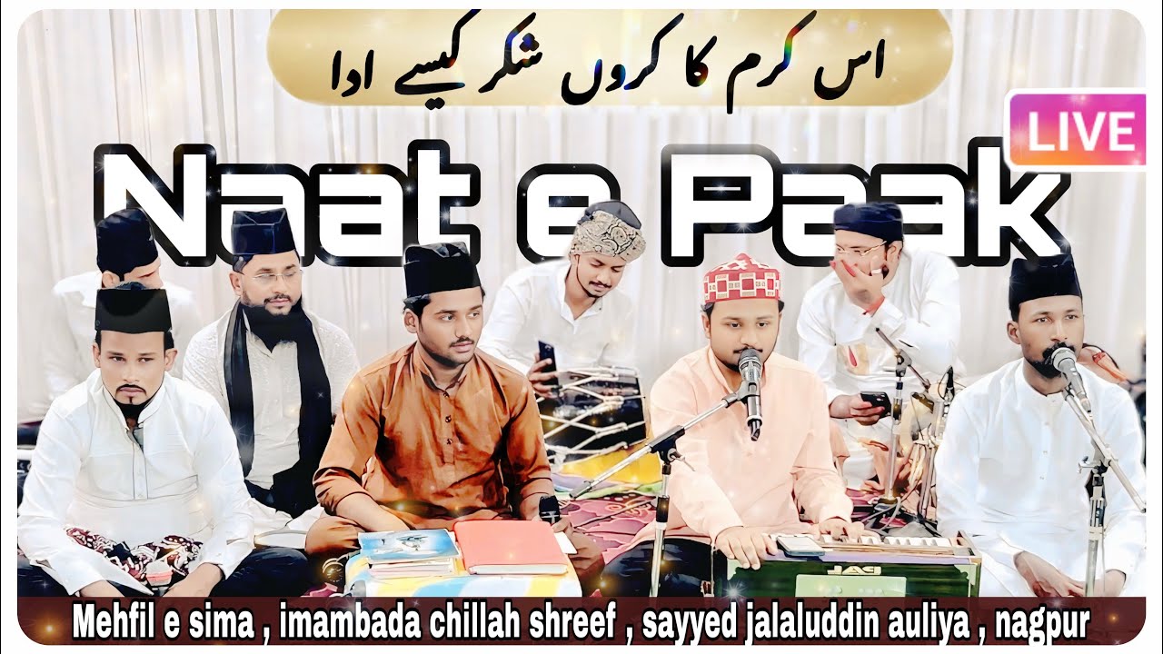 Is Karam Ka Karoon Shukar Kaise Ada | Dilnawaz Gulnawaz Khan | Khan Brothers Nagpur