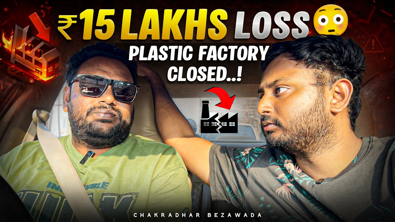 Manufacturing Business Reality in India | ₹15 Lakhs Loss Explained | Telugu