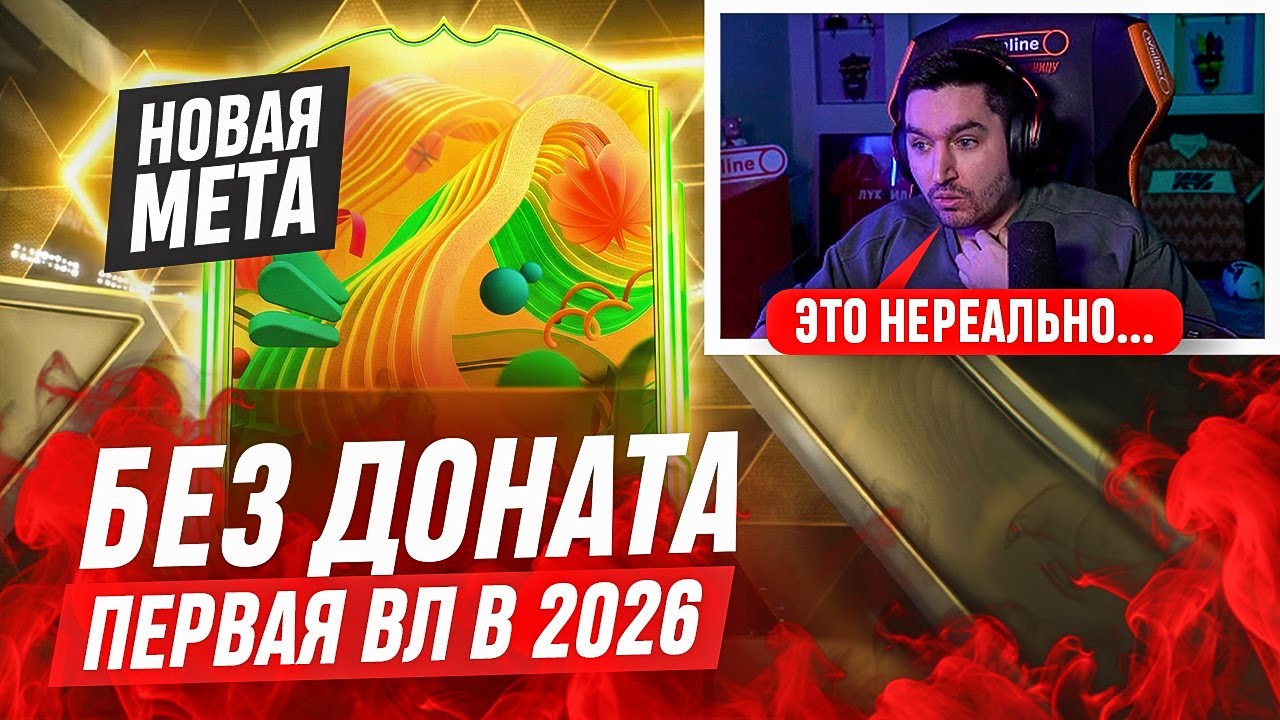 БЕЗ ДОНАТА #18 / ВИКЕНД ЛИГА ПРОТИВ РОНИ51 / ПИК КУМИРА И НОВЫЙ СУПЕРСАБ