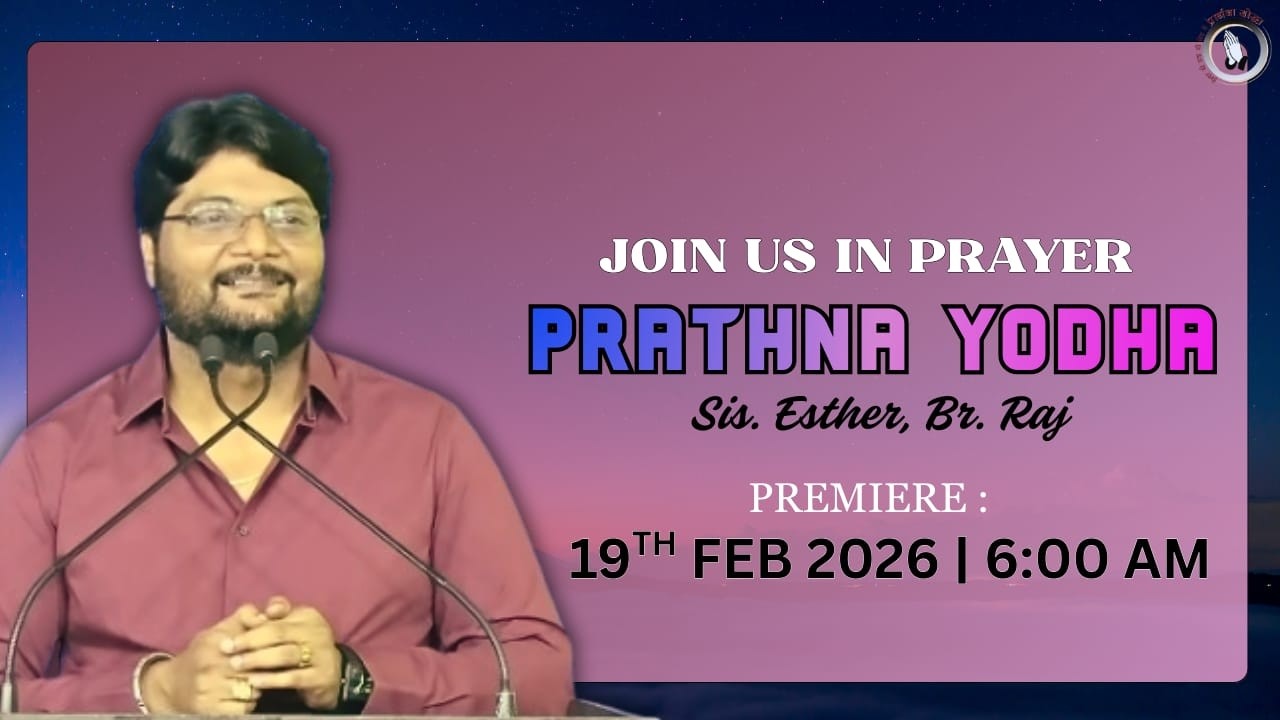 | Prathna Yodha | LIVE AT 6:00 AM | Sis. Esther | Br. Raj | 19th February 2026 |