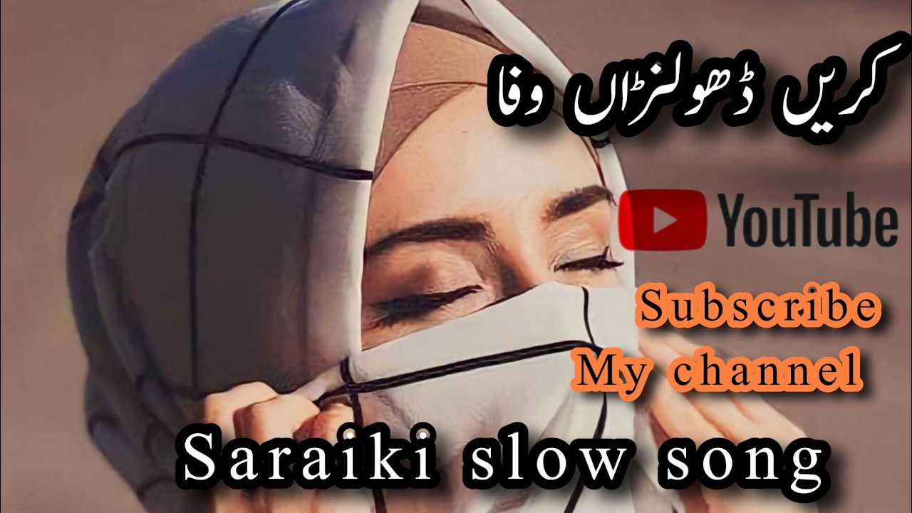 Karain Dholna Wafa | Ahmad Nawaz Cheena| Saraiki slow song |SR TV production Subscribe my Channel