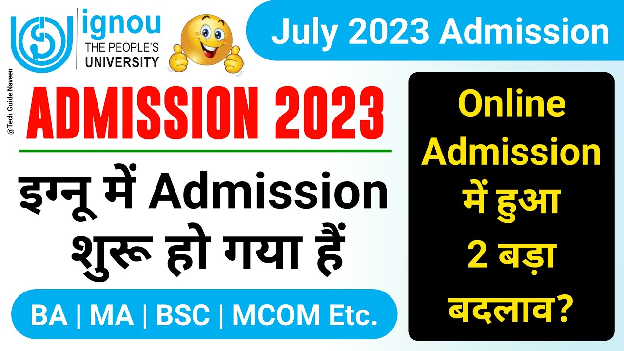 (Breaking News) IGNOU Admission 2023 July Session Started | IGNOU Admission Form Fill Up Online 2023
