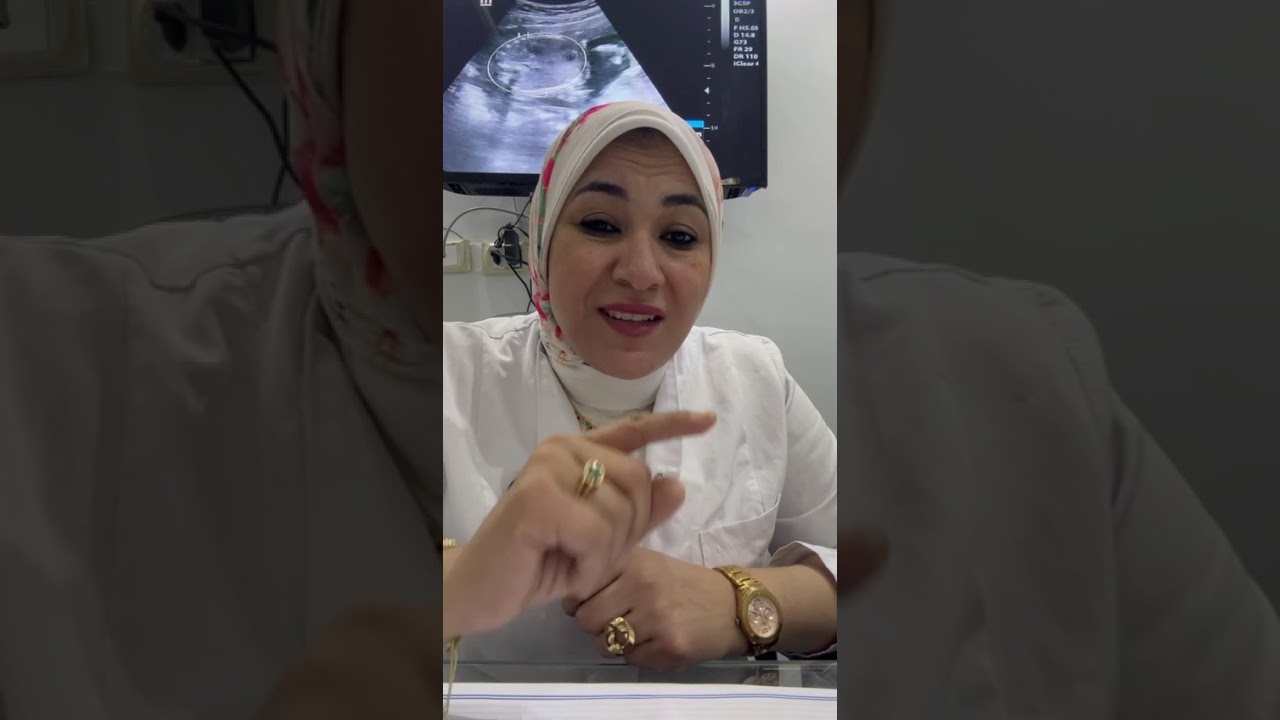 جدار الرحم و تاخر الانجاب - د اسماء عبد الفتاح استشاري النساء و التوليد و التجميل النسائي