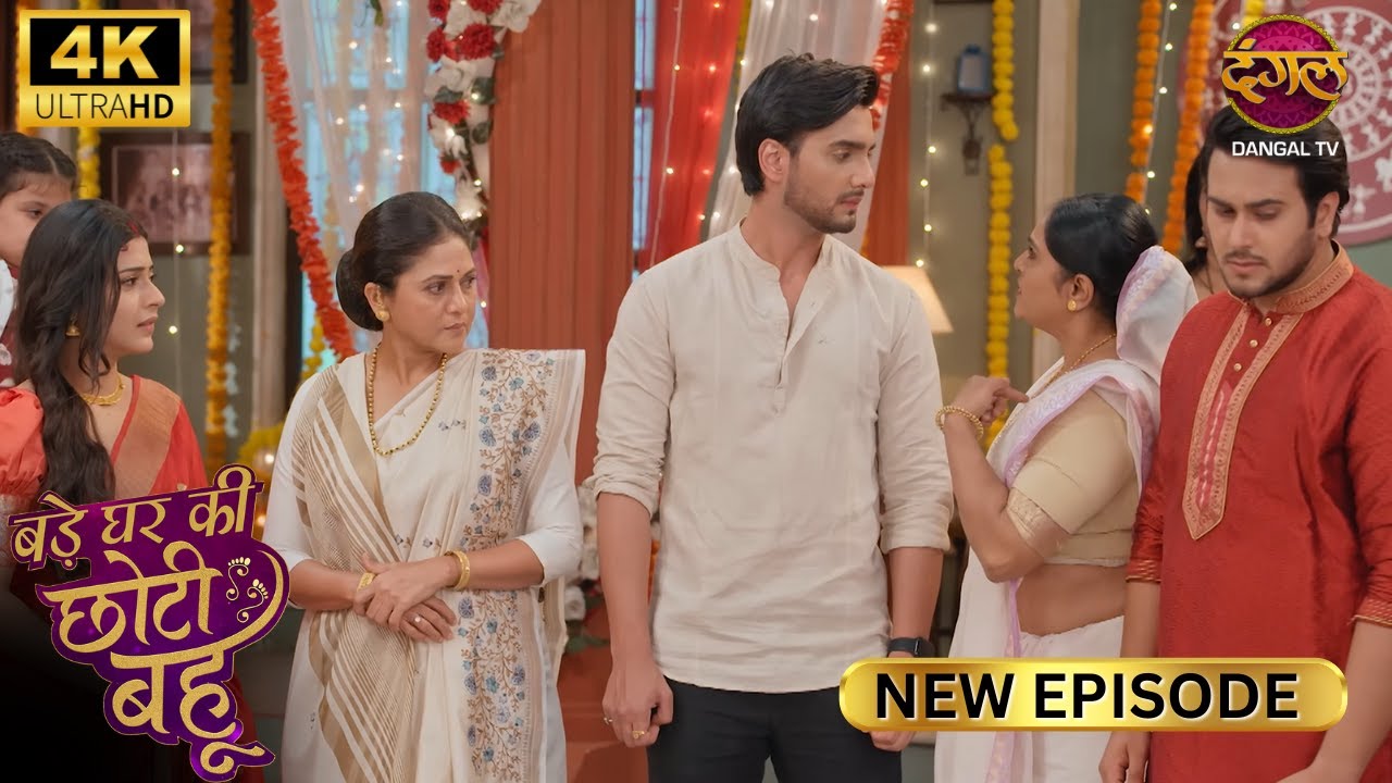 Arjun ने मांगी Ahana से माफ़ी | BADE GHAR KI CHOTI BAHU | Full Ep | 4K | New Ep