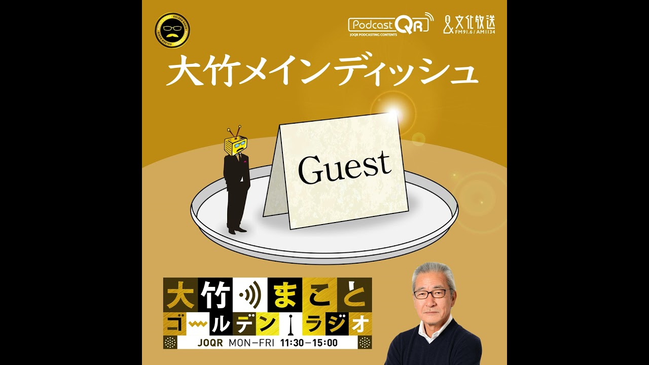 【三浦英之】2026年3月3日　著書『日本で一番美しい県は岩手県である』