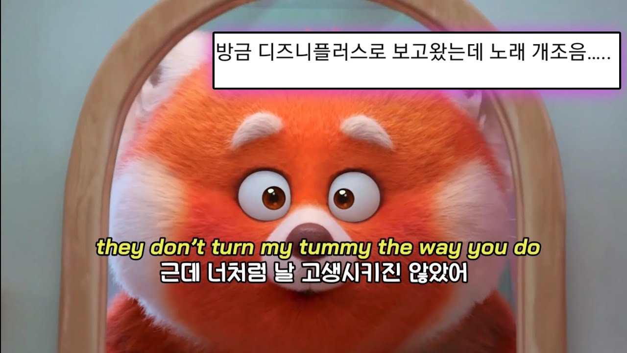 🐼🌃메이 𝗢𝗦𝗧 너무 좋은데? : 𝗡𝗼𝗯𝗼𝗱𝘆 𝗟𝗶𝗸𝗲 𝗨 (ft. 4*Town)가사해석