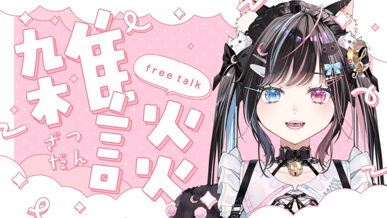 【#雑談 】私はゲームについて話したい！【#月猫ロゼ/#新人vtuber 】