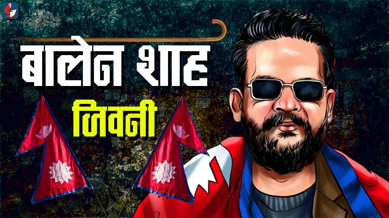 Balen Shah full Biography - 2023 by #balenShahBiography #gonisa #balenshah