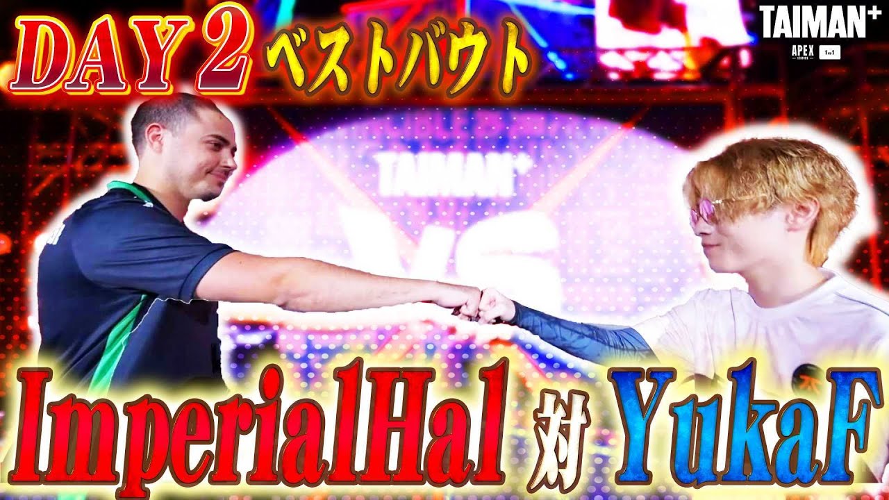 【DAY2ベストバウト】　ImperialHal vs YukaF　TAIMAN＋/ゆきお/MiaK/YukaF/メルトステラ/破壊ハンマードリル