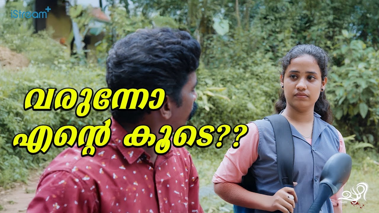 പേടിക്കണ്ട മോളെ | Chuzhi | New Malayalam Crime Web Series | iStream Original