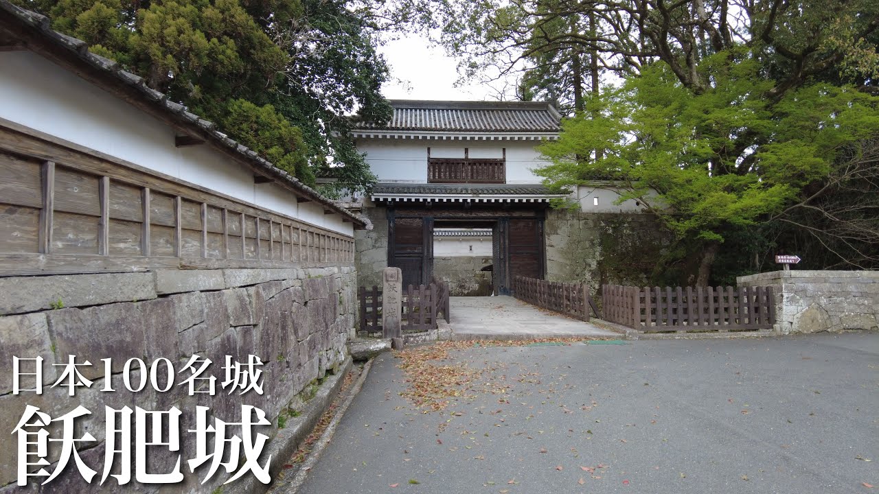 日本100名城　飫肥城　宮崎県　Obi Castle