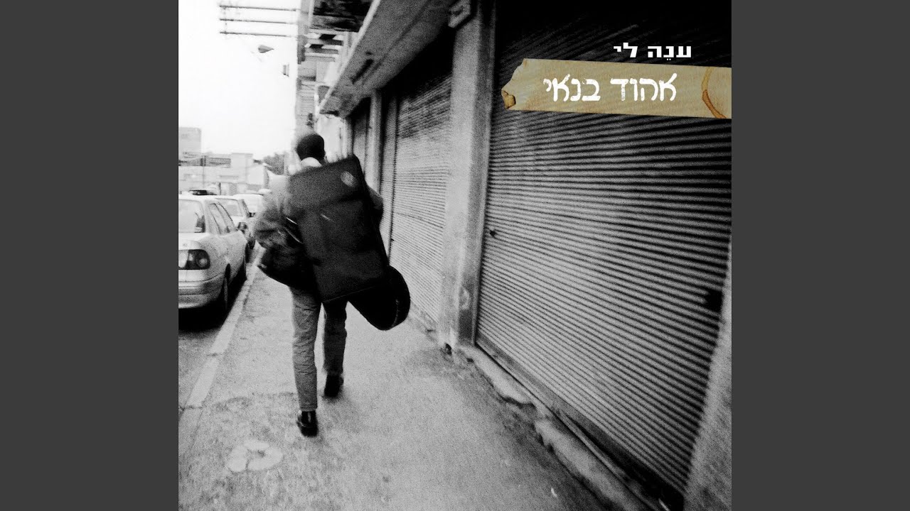 היברומן