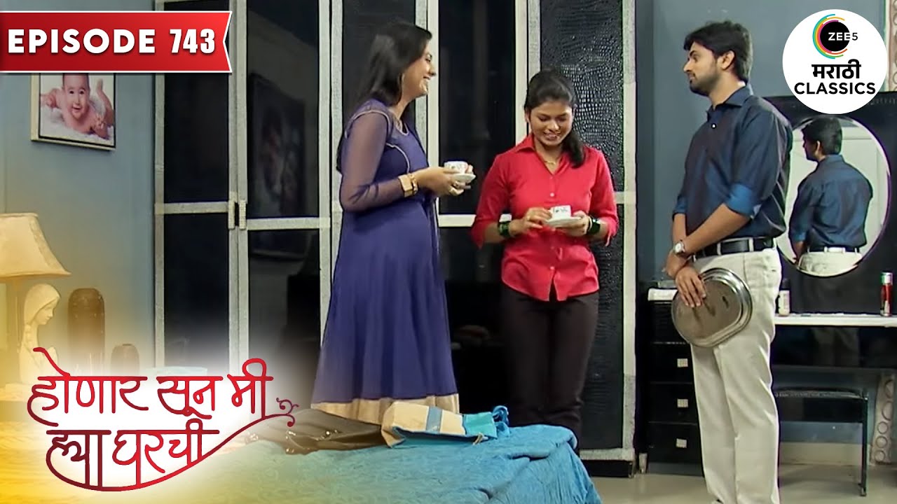 सुनीता श्री ला ओवाळणार भाऊबीज | Honaar Soon Mee Hyaa Gharchi | Episode 743 | Zee5 Marathi Classics