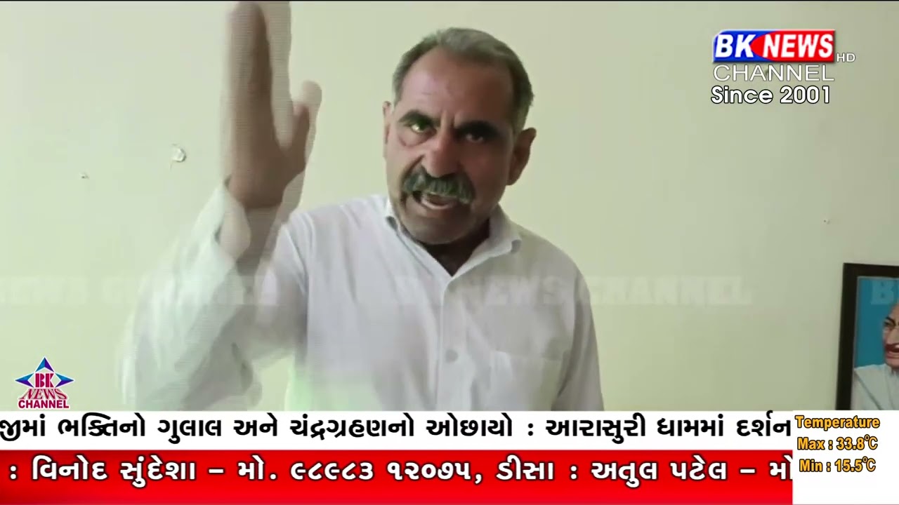 દિયોદર શિક્ષણ શાખામાં સર્વિસ બુક નામે ઉઘરાણીનો આક્ષેપ..!