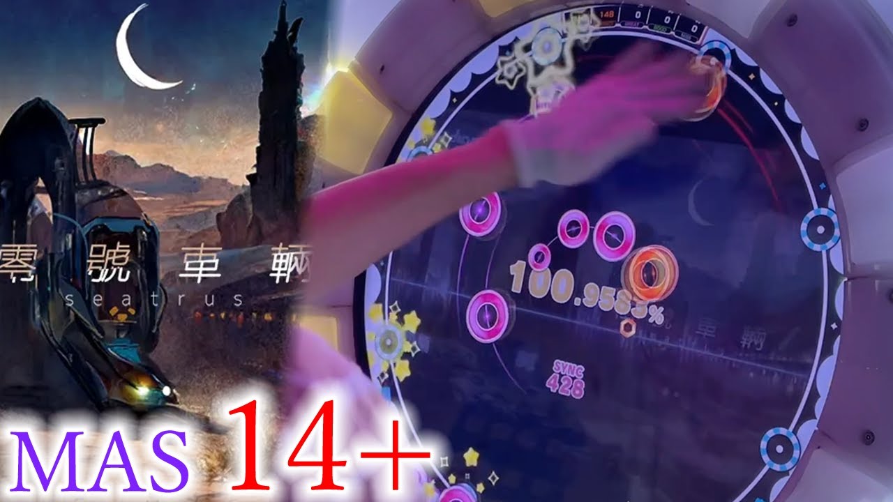 【BLACKBOX體驗版】零號車輛 (MASTER 14+) ALL PERFECT!!!【maimaiでらっくす CiRCLE】