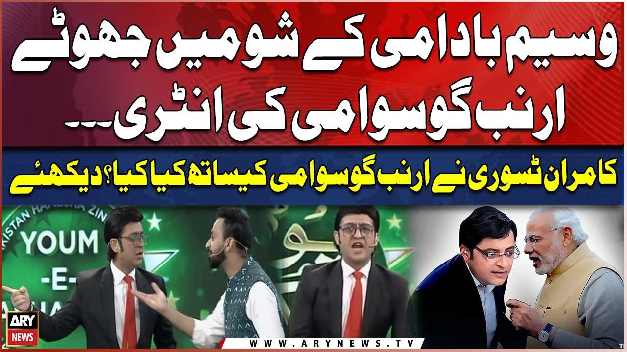 Waseem Badami Kay Show Mein Jhutay Arnab Goswami KI Entry