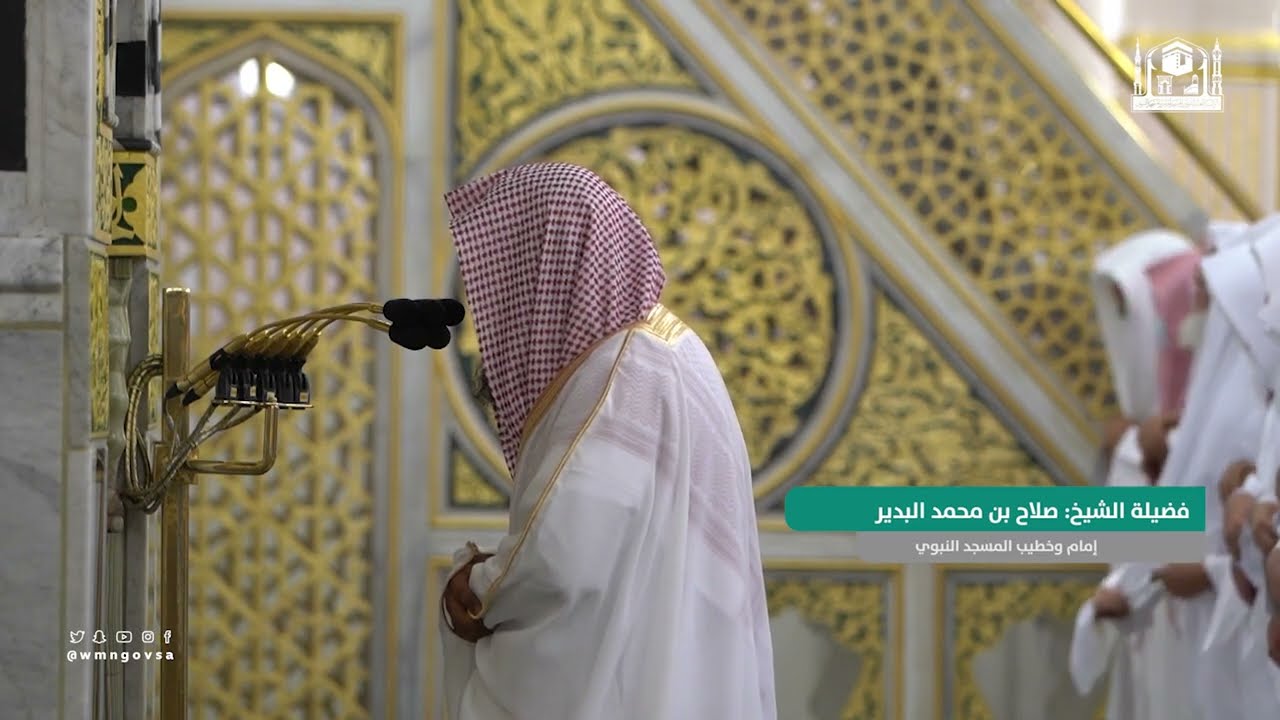 16th June 2023 Madinah Maghrib Sheikh Dr. Salah Bin Mohammed Al Budair (Surah Kawthar & Ikhlaas)