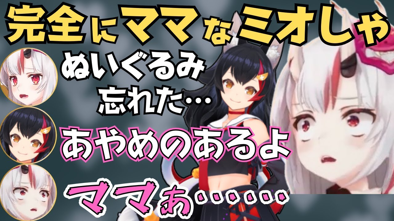 ホロ花見の裏話を語るお嬢が可愛くて面白すぎたw【百鬼あやめ 切り抜き／あやミオ／大神ミオ】