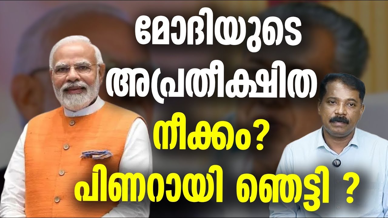 അത്ഭുത പ്രഖ്യാപനവുമായി നരേന്ദ്ര മോദി?