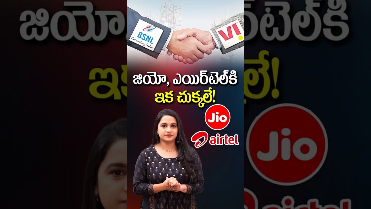 BSNL & Vodafone Idea Join Hands! Big Telecom Deal to Challenge Jio & Airtel | Mic T News