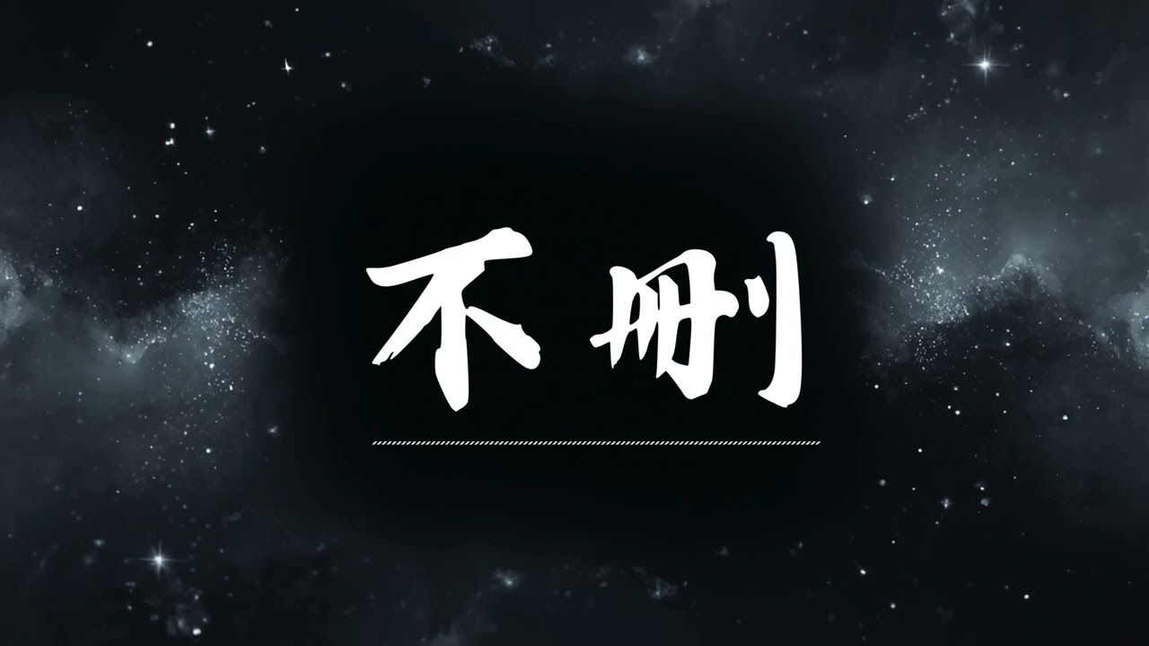 🔥 不刪 | 原唱：井朧   |  (Musical Cover) 吉 ｜2026最新 🎧 AI翻唱