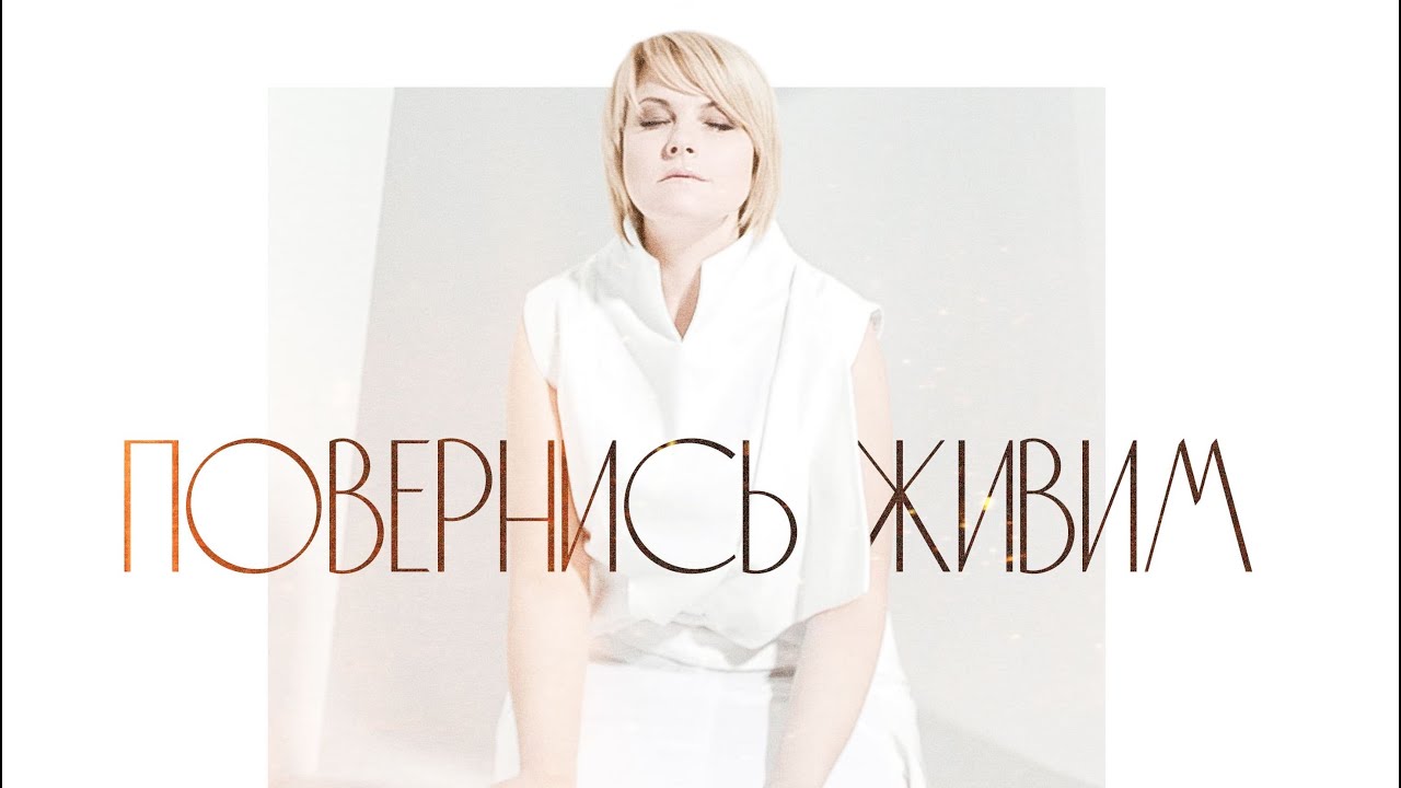 Марія Бурмака Повернись живим
