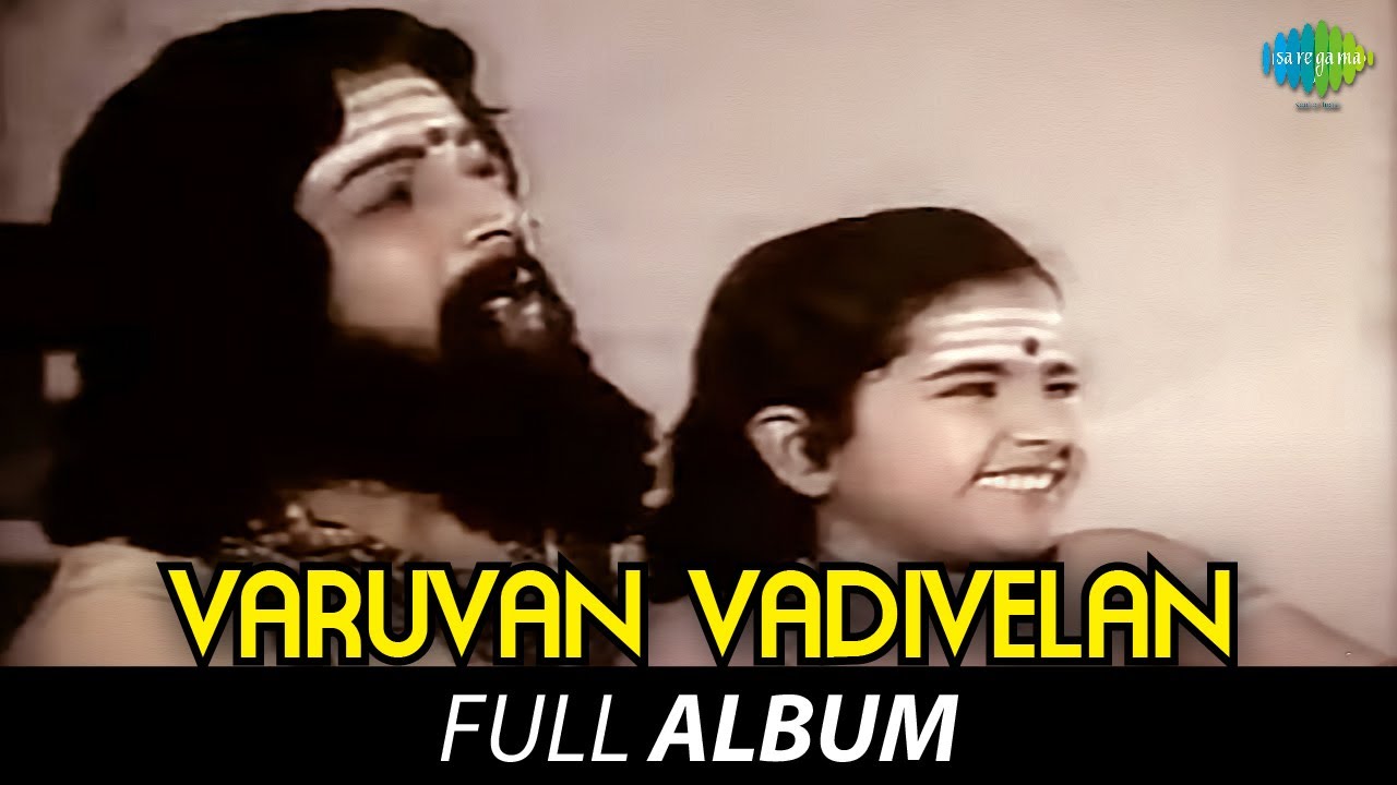 Varuvan Vadivelan - Full Album | Jaiganesh, Jayachitra, Latha | M.S. Viswanathan