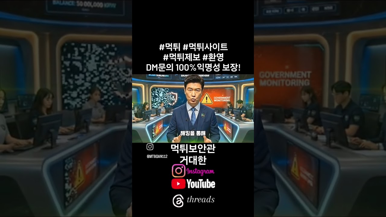 🚨 먹튀 피해, 제보 받습니다.🚨