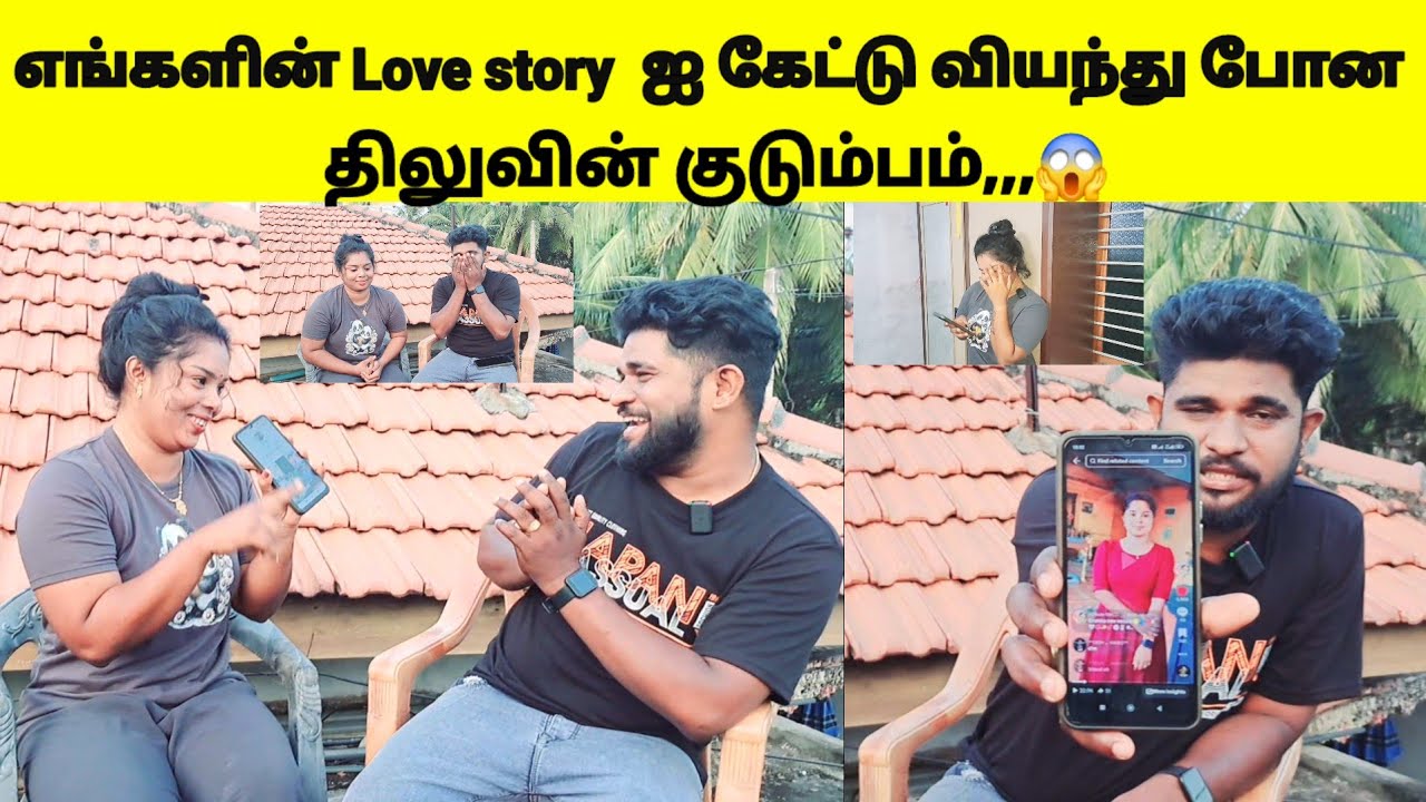 Dilu's family was amazed to hear our love story,,,😱/sj vlog / jaffna vlog / ❤️