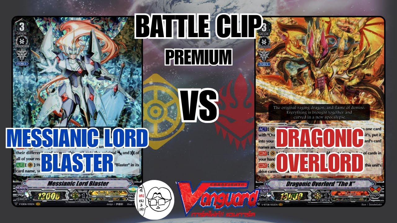 Cardfight Vanguard Battle - Dragonic Overlord P vs Messianic Lord Blaster P (TH)