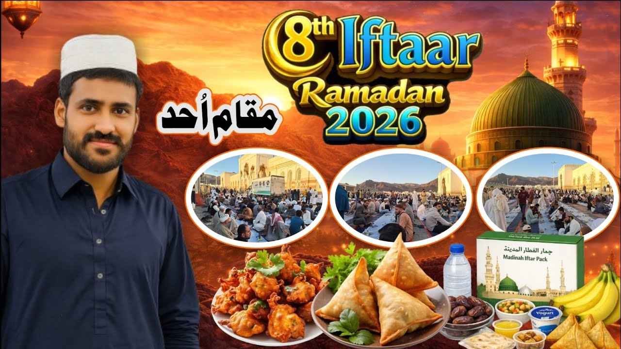 🔴Today is the(8) of Ramadan Jabal Uhud  LIVE:Roza Iftar jiyarat Habibofficial  #2026 madina full 