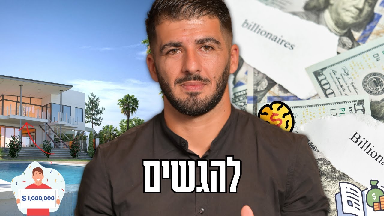 סיכום הספר להגשים של ערן שטרן | איך לגלות את הייעוד שלנו בחיים ולחיות מתוך השליחות