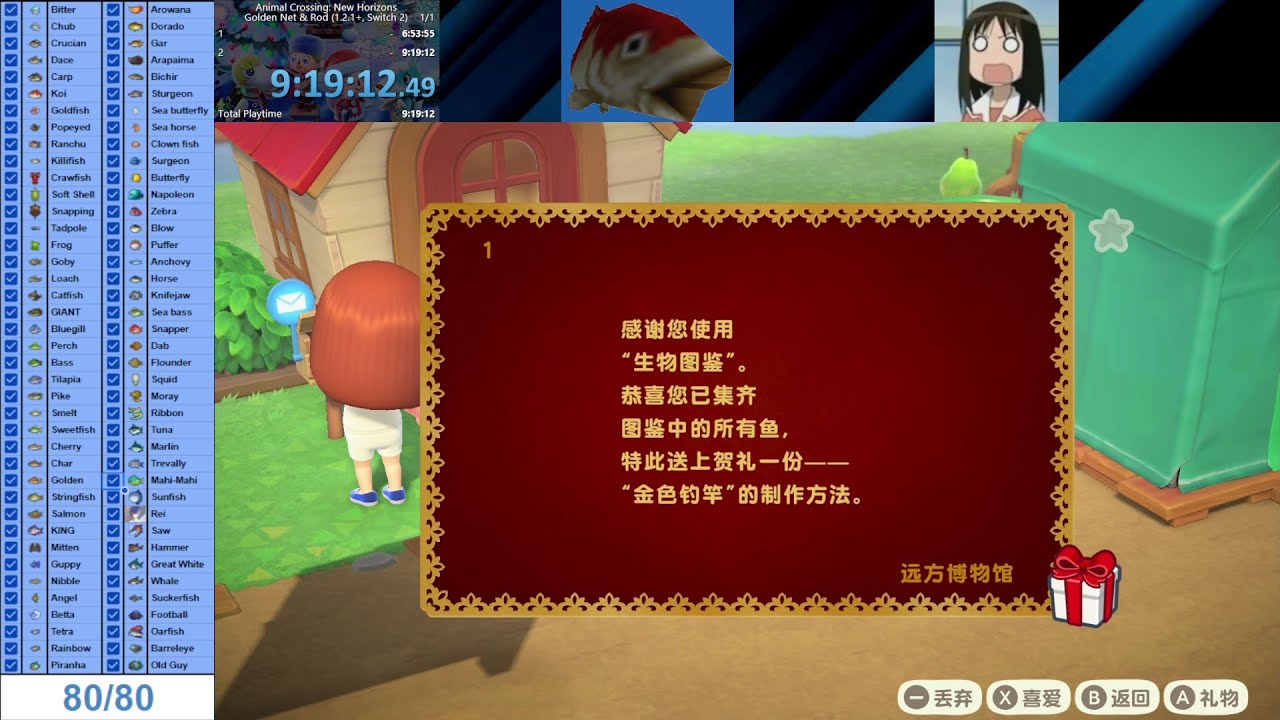 Animal Crossing New Horizons Golden Net & Rod (1.2.1+, Switch 2) in 9:19:12