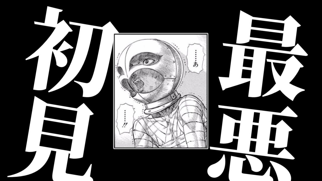 何も知らずに鬱漫画を読んだ結果…はじめての『ベルセルク黄金時代編』【漫画紹介】【初見感想】