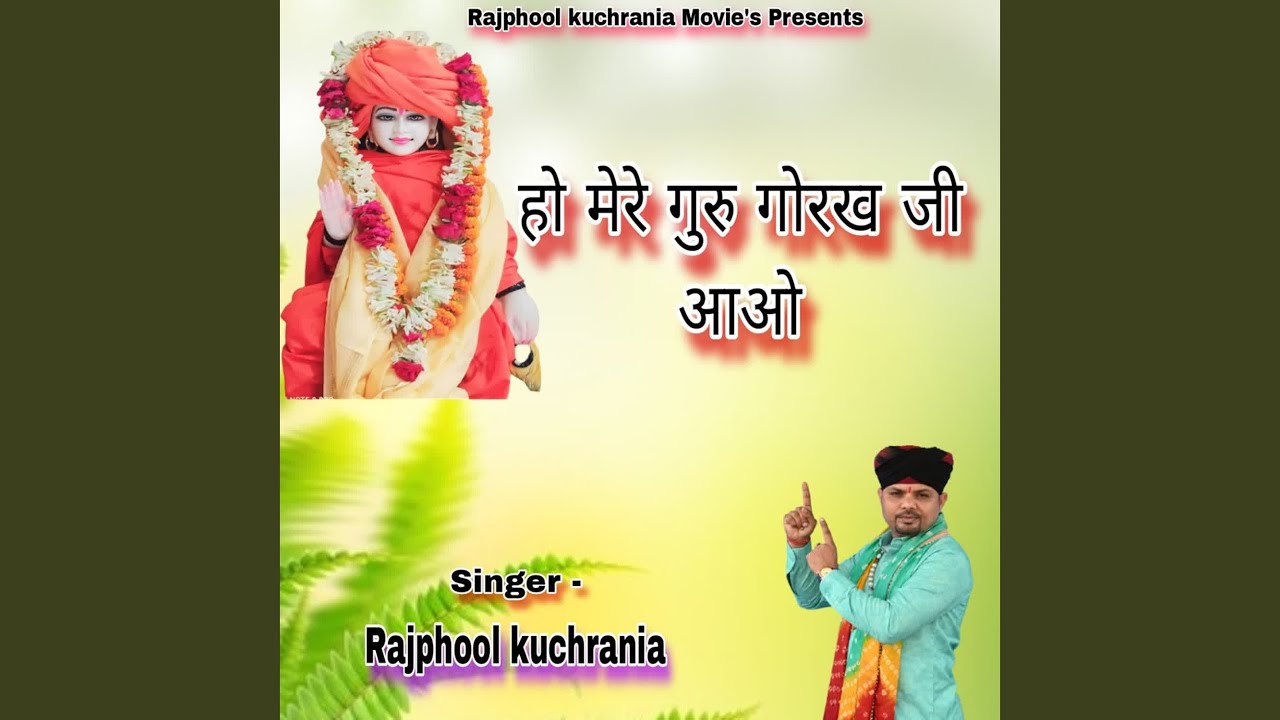 Ho mere guru gorakh ji aao