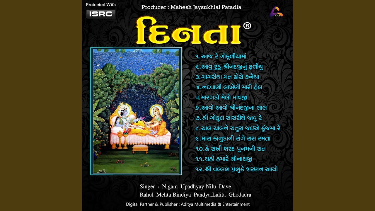 Gagariya Mat Dhoro Kanhaiya