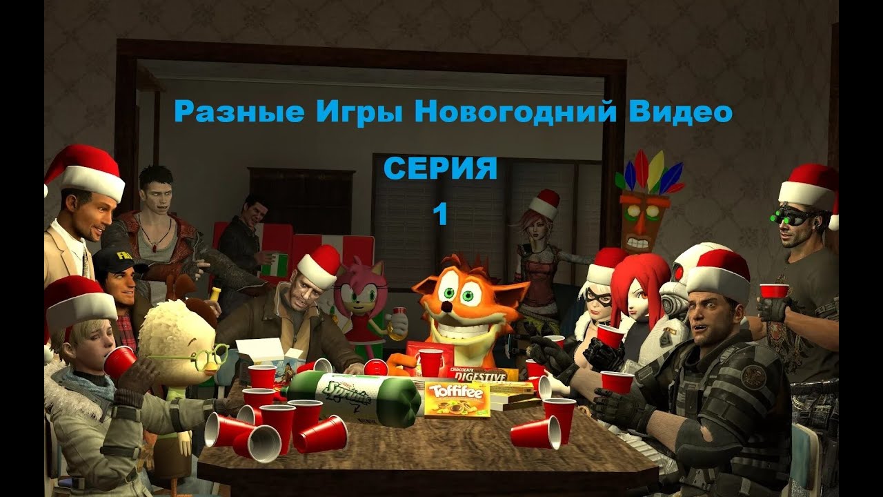 Разные Игры Новогодний Видео - Серия 1 (CS 1.6)