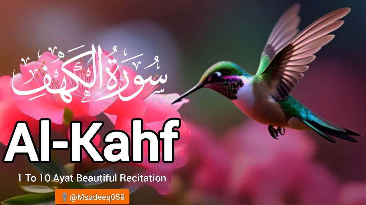 Surah Al-Kahf (the Cave) Beautiful Quran  Recitation سورة الكهف | @Msadeeq059