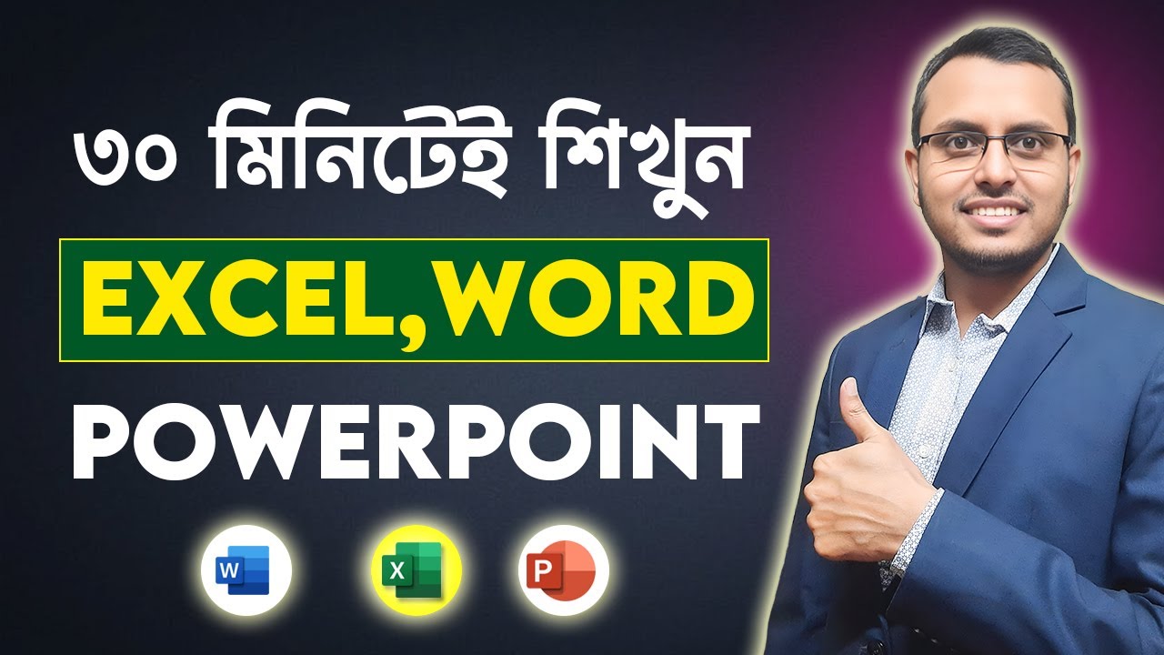 Изучите Excel, Word и PowerPoint в одном видео | Изучите Excel, Word и PowerPoint в одном видео