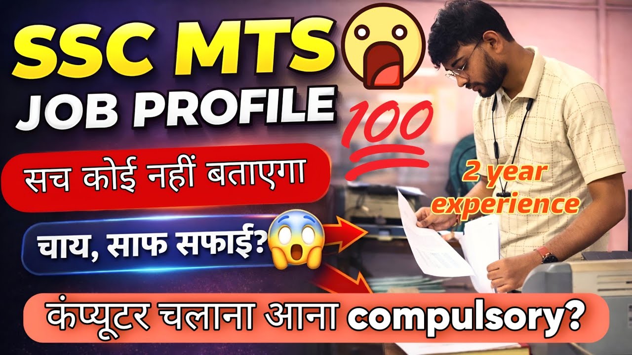 SSC MTS JOB PROFILE ||ये सच्चाई कोई नहीं बताएगा 100%✅ || SSC MTS WORK😲 || क्या चाय बनानी पड़ती है ❓