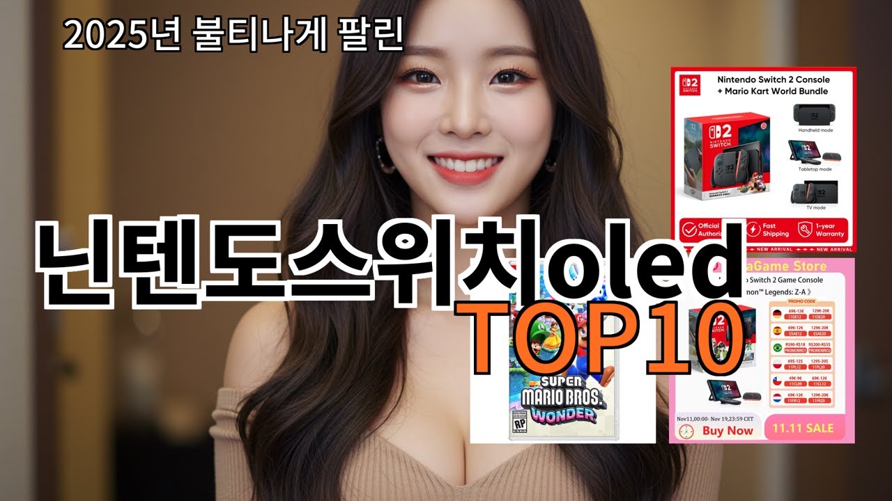 알리 닌텐도스위치oled 후기 기준으로 무난한 평가
