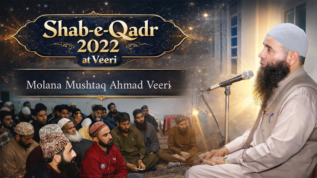 Shab e Qadr ｜ Molana Mushtaq Ahmad Veeri ｜ 29 April 2022 ｜ Veeri || Old Pre Recorded